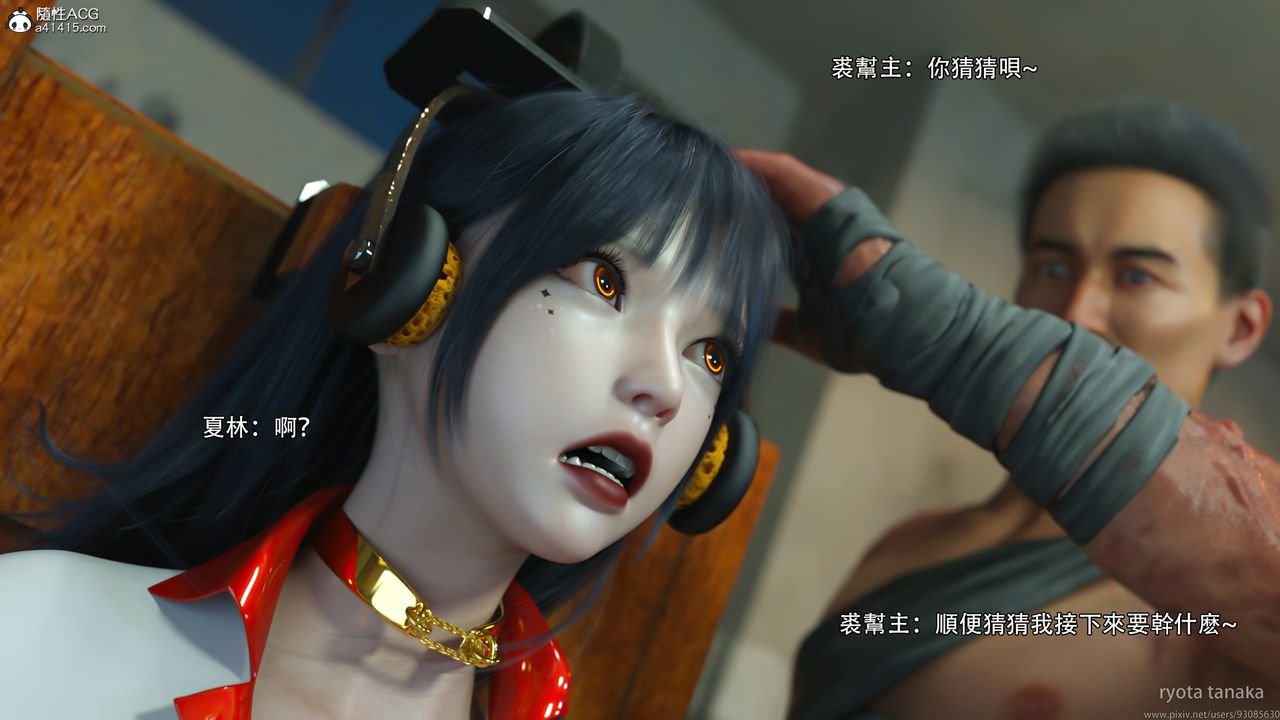 [3D]逆转HD+IF第30话