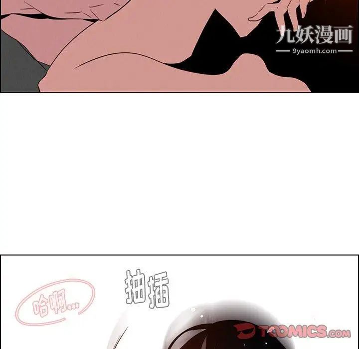 雨声的诱惑第33话