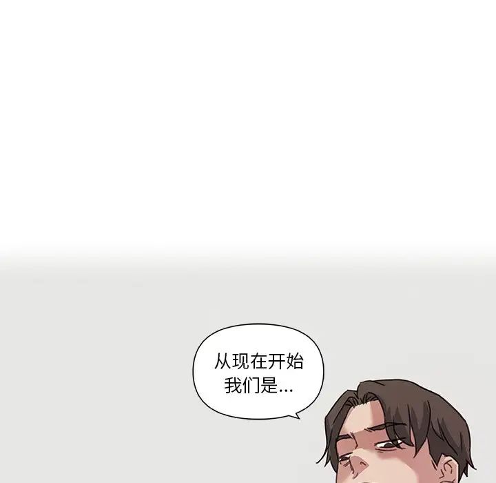 恋你如初恋第8话