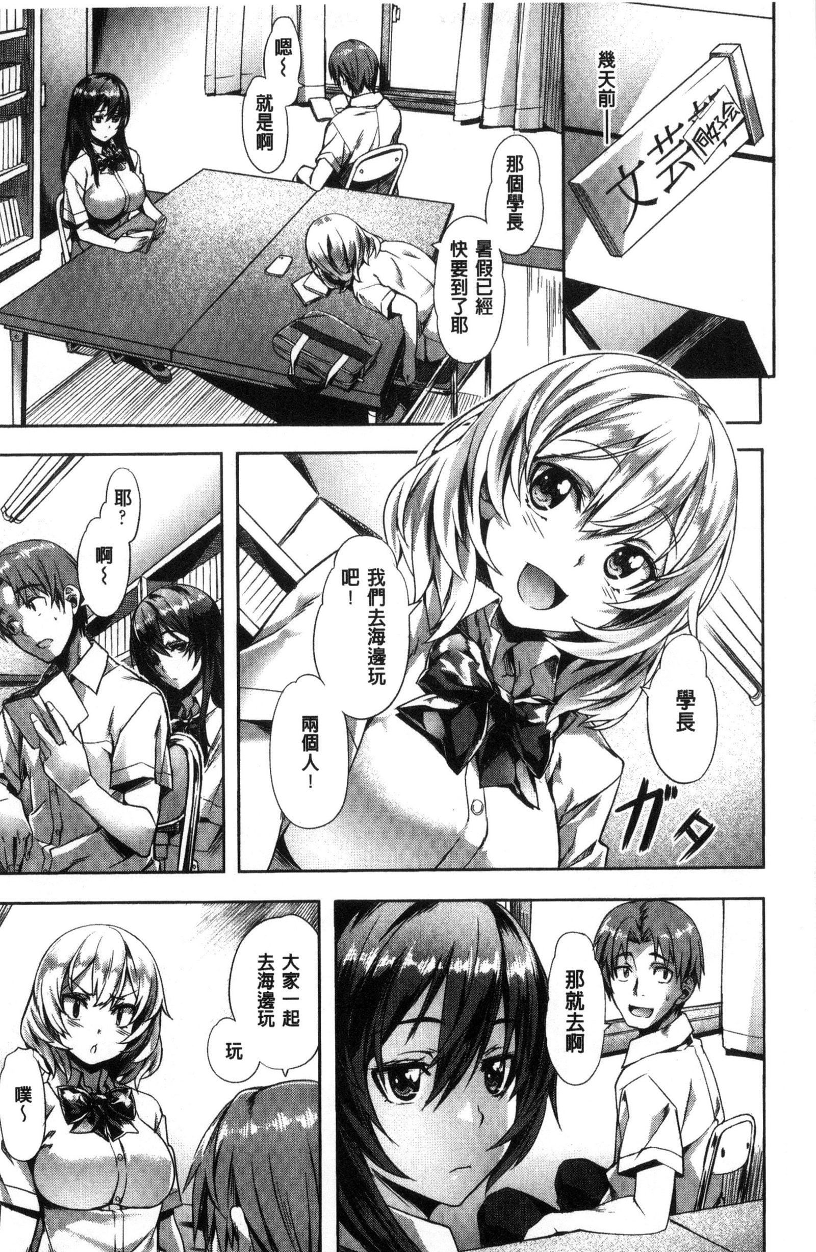 [长頼]纯情パレット[中国翻訳][长頼]纯情パレット[中国翻訳]