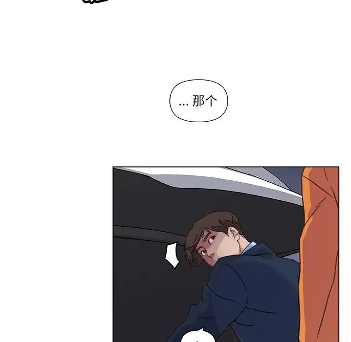 恋你如初恋第8话