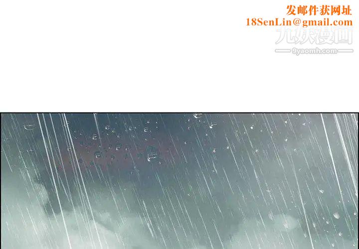 雨声的诱惑第34话