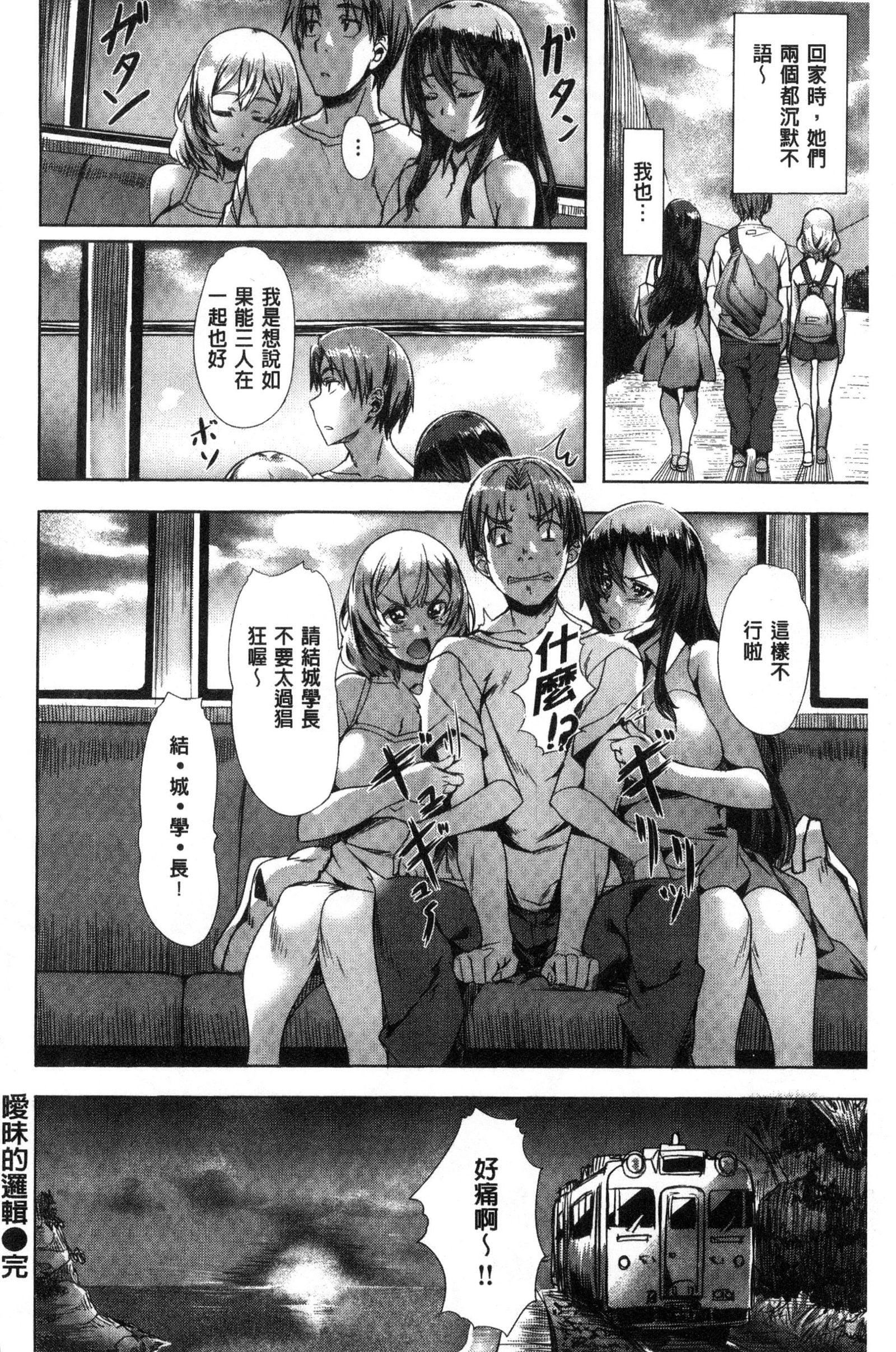 [长頼]纯情パレット[中国翻訳][长頼]纯情パレット[中国翻訳]