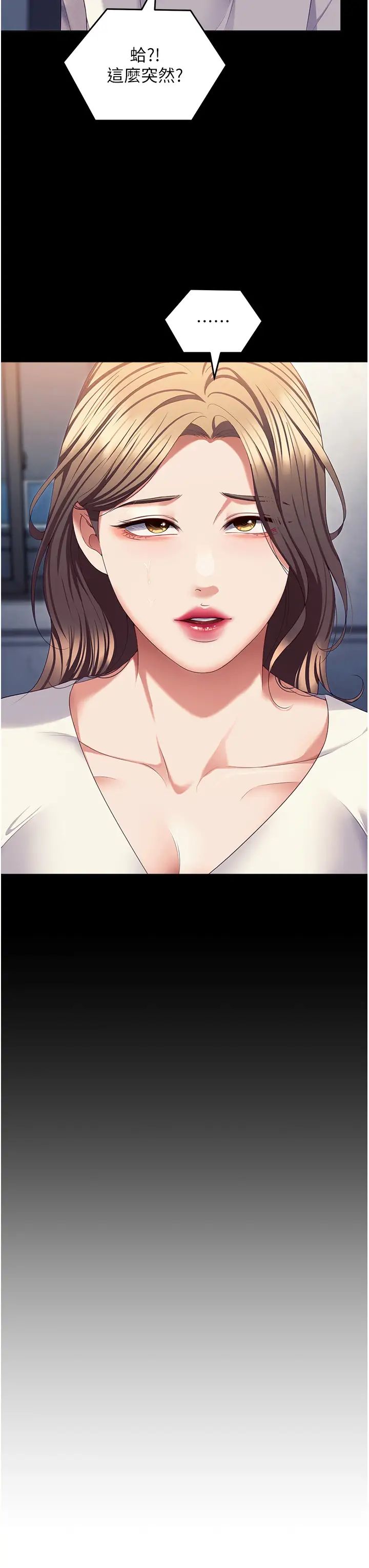 今晚就决定吃你了第100话-修豪被母亲抛下的真正原因