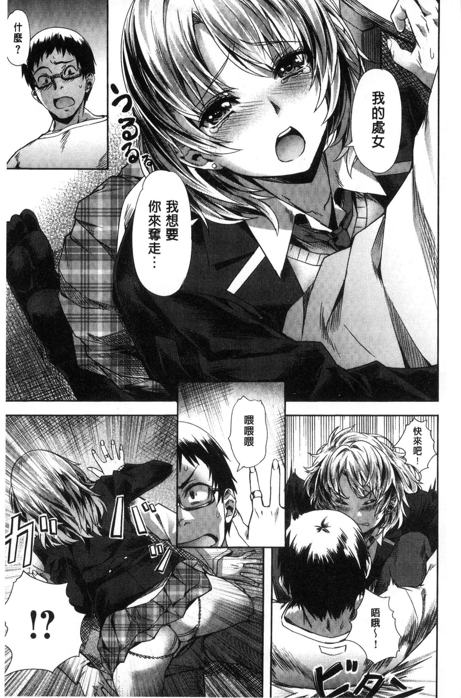 [长頼]纯情パレット[中国翻訳][长頼]纯情パレット[中国翻訳]