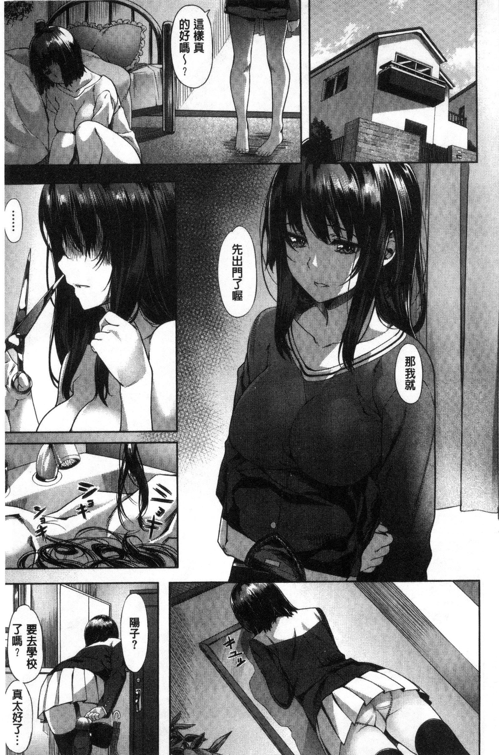 [长頼]纯情パレット[中国翻訳][长頼]纯情パレット[中国翻訳]