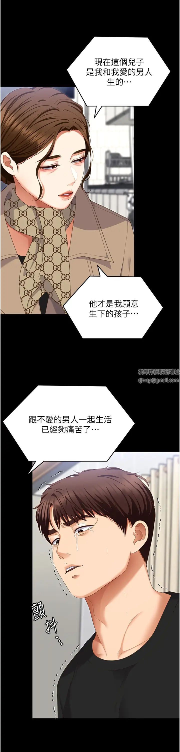 今晚就决定吃你了第100话-修豪被母亲抛下的真正原因