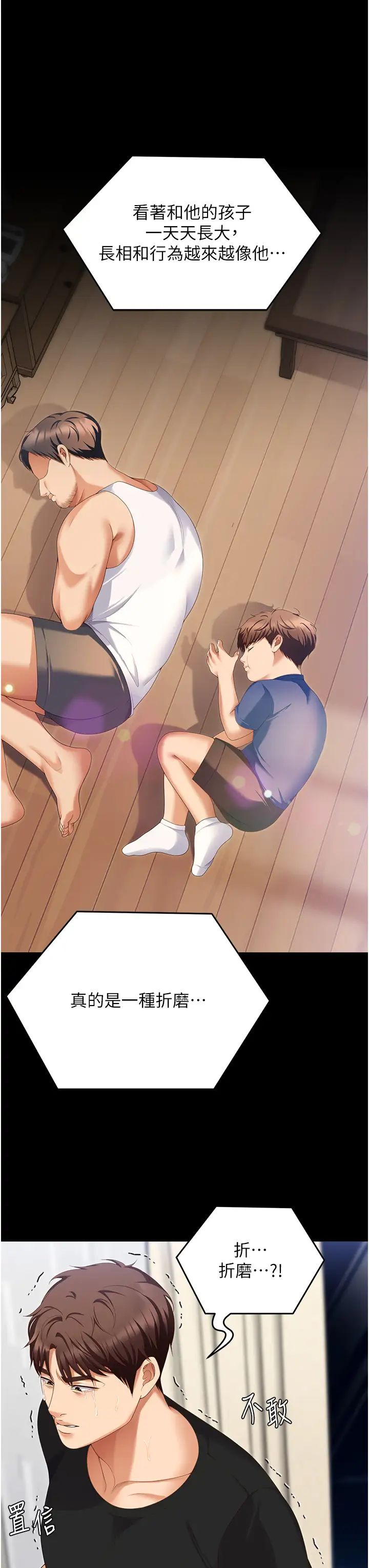 今晚就决定吃你了第100话-修豪被母亲抛下的真正原因