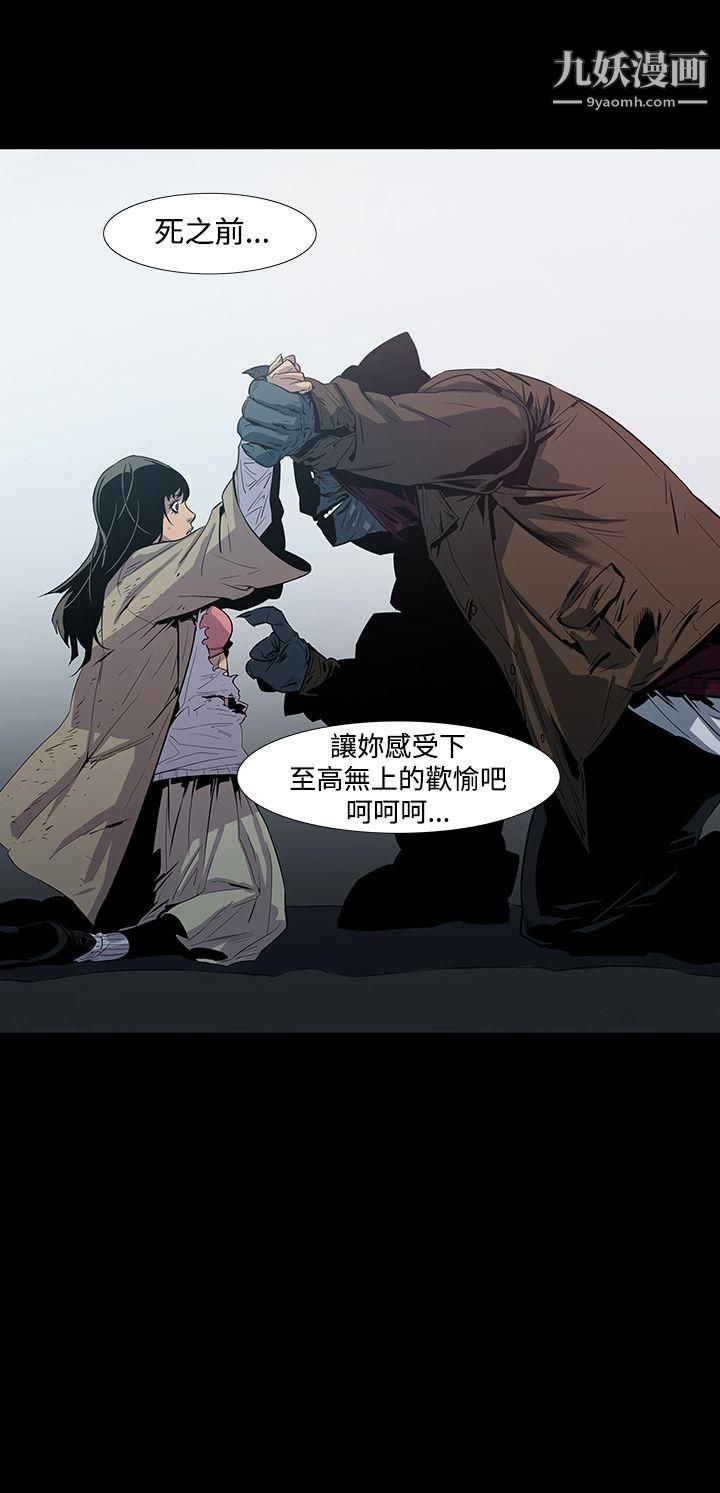 獠牙第4话
