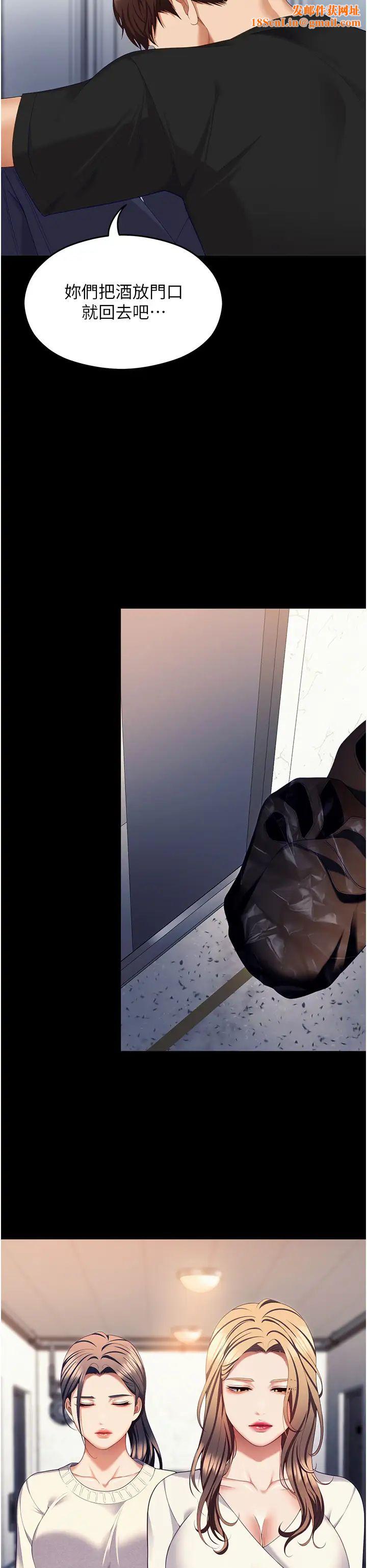 今晚就决定吃你了第100话-修豪被母亲抛下的真正原因