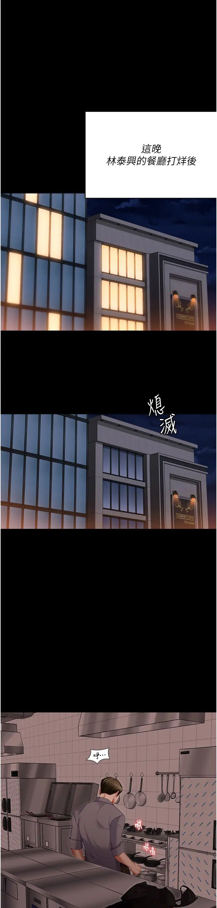 今晚就决定吃你了第100话-修豪被母亲抛下的真正原因