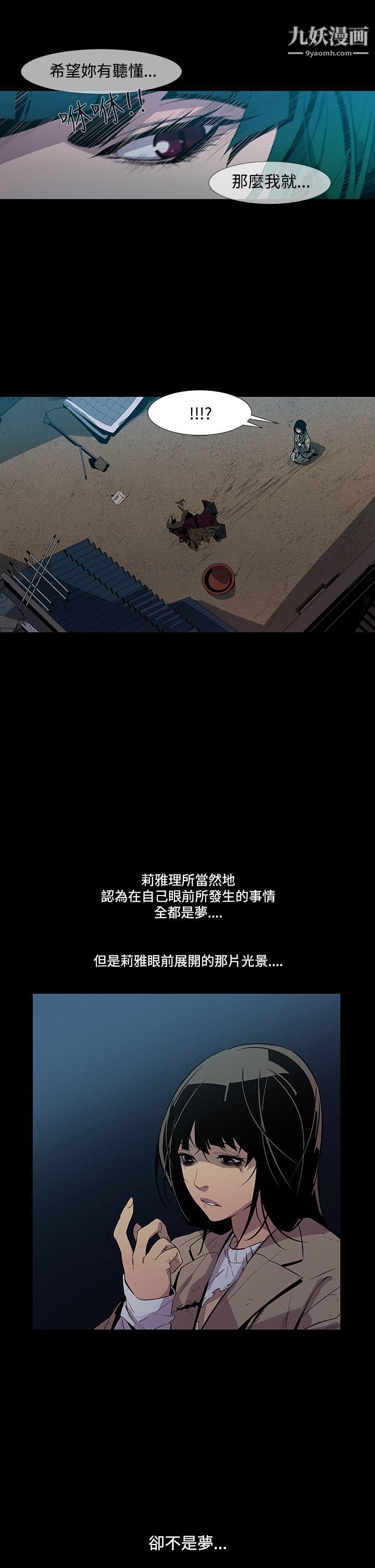 獠牙第4话