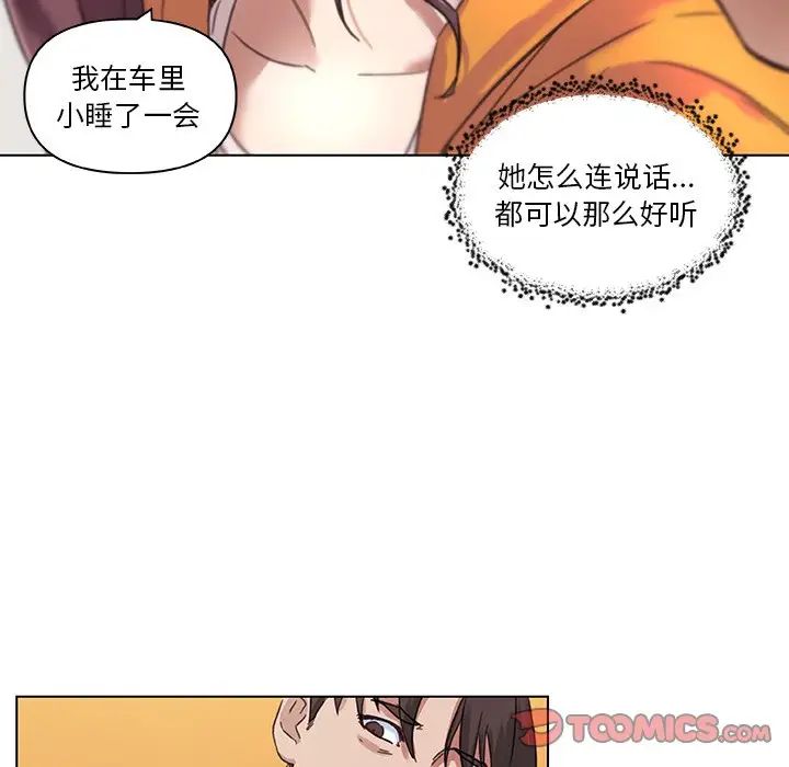 恋你如初恋第9话