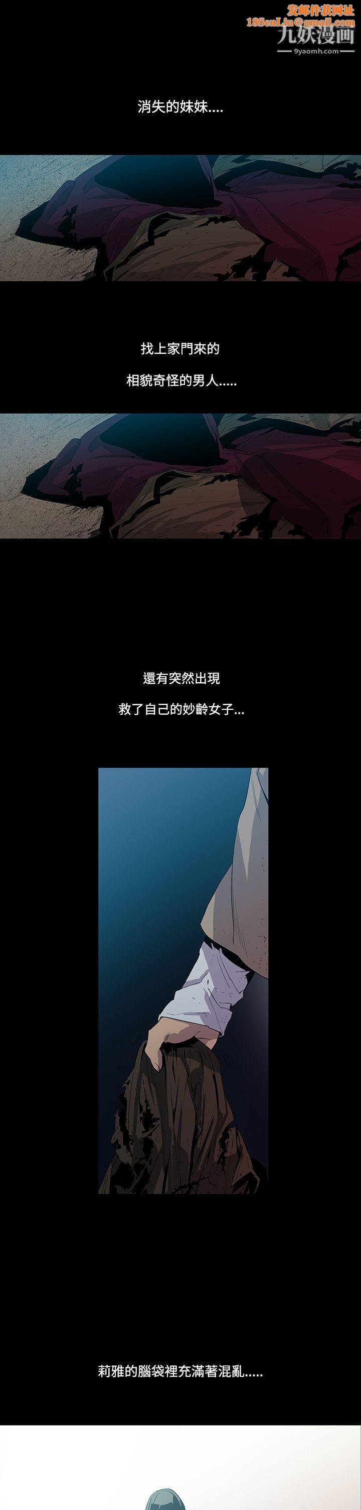 獠牙第5话