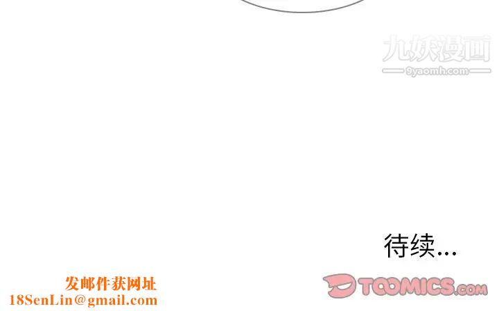 雨声的诱惑第34话