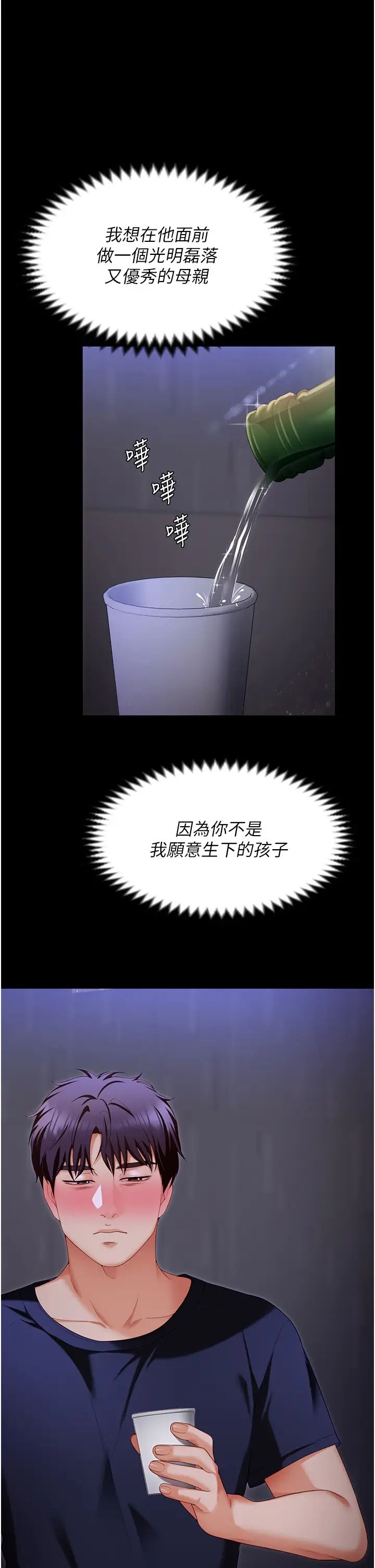 今晚就决定吃你了第101话-我想和妳一决胜负!