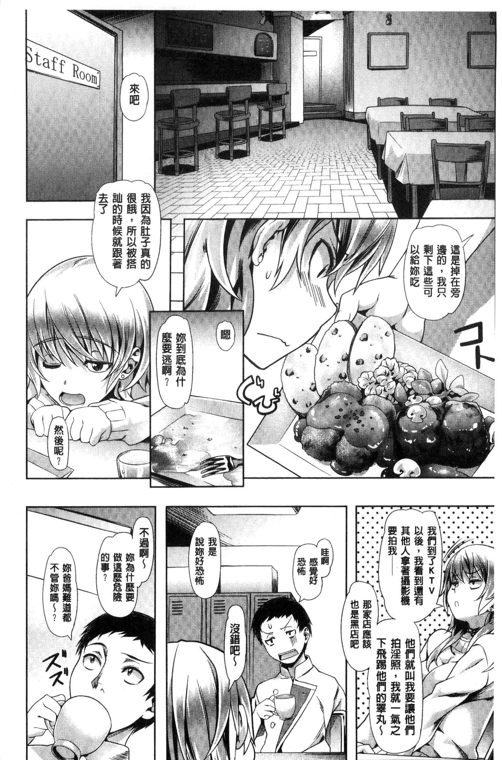 [长頼]纯情パレット[中国翻訳][长頼]纯情パレット[中国翻訳]