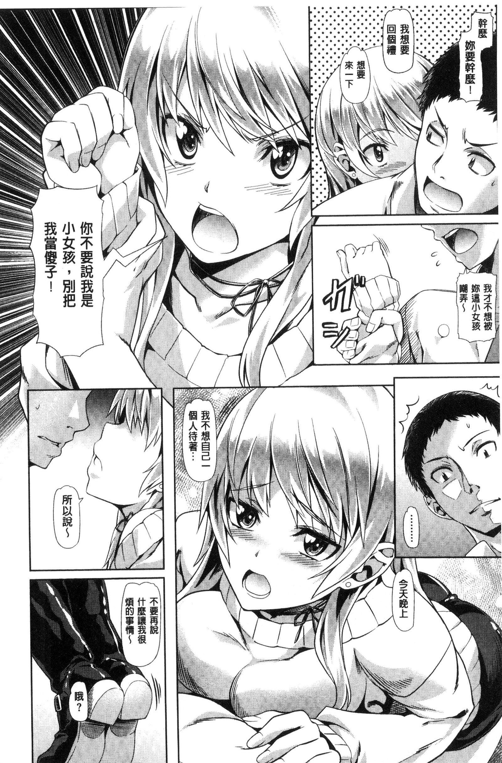 [长頼]纯情パレット[中国翻訳][长頼]纯情パレット[中国翻訳]