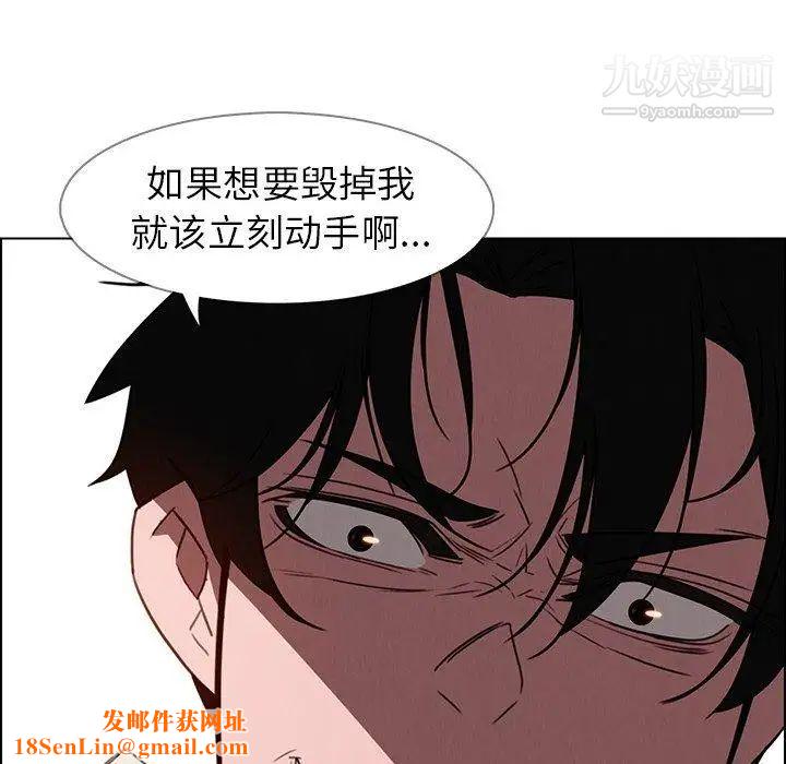 雨声的诱惑第35话