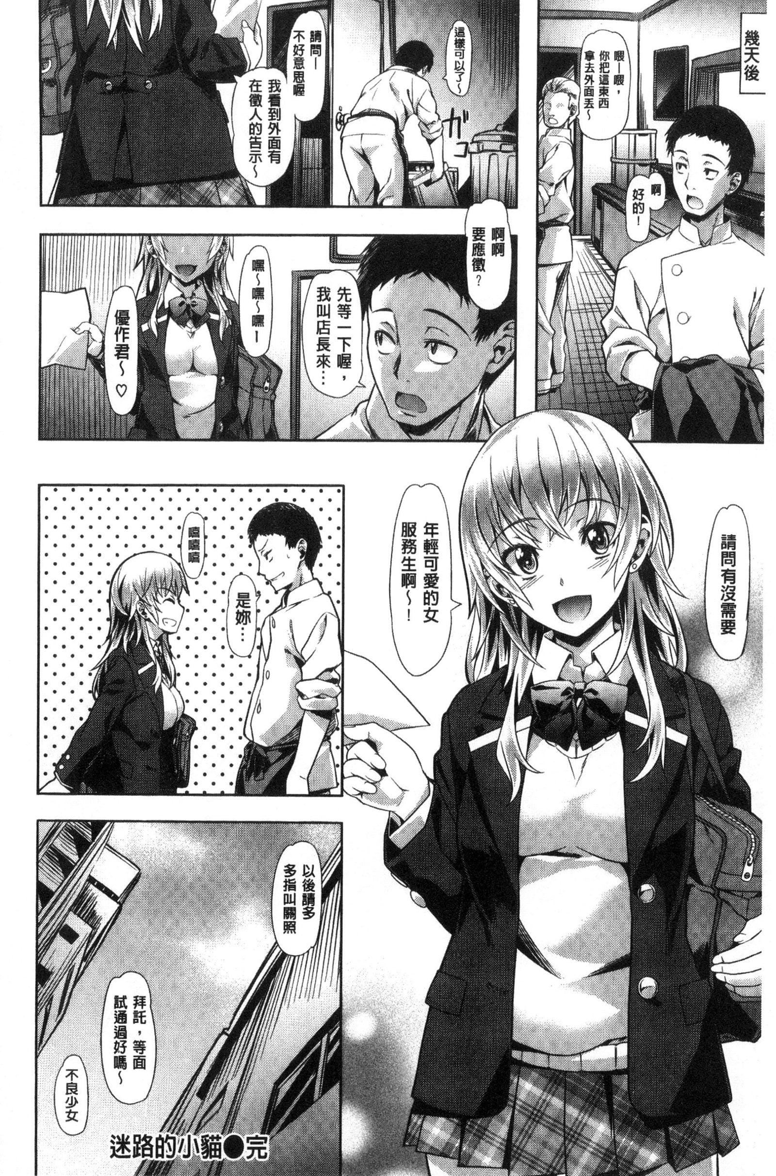 [长頼]纯情パレット[中国翻訳][长頼]纯情パレット[中国翻訳]