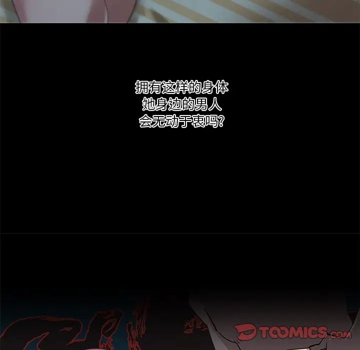 恋你如初恋第11话