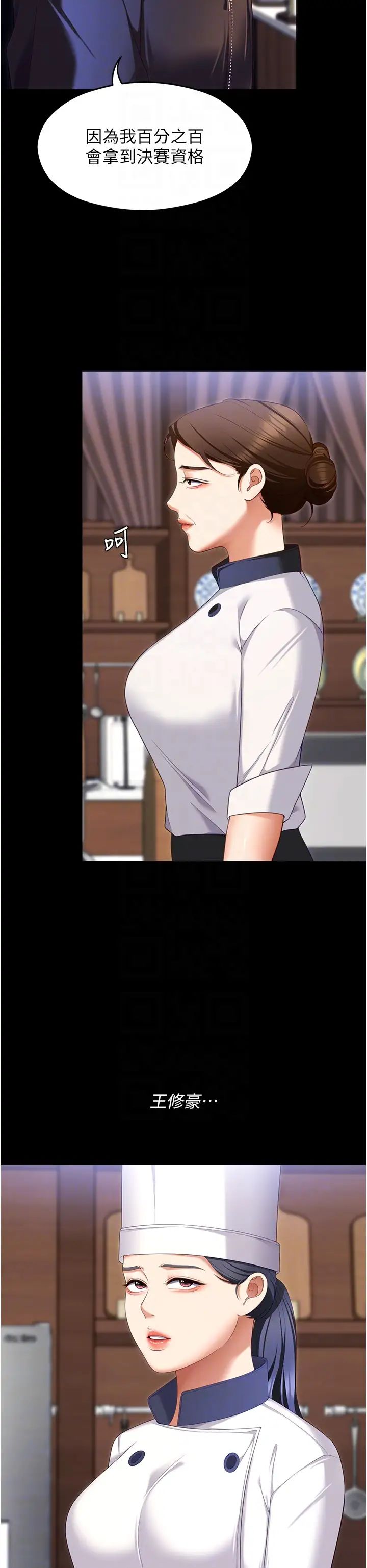 今晚就决定吃你了第102话-这是我最后一次找你