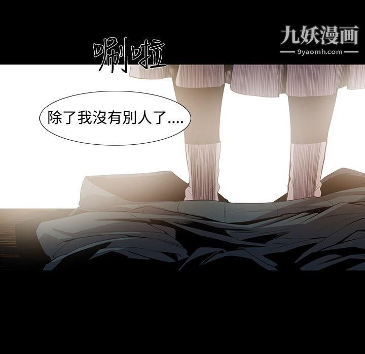 獠牙第8话
