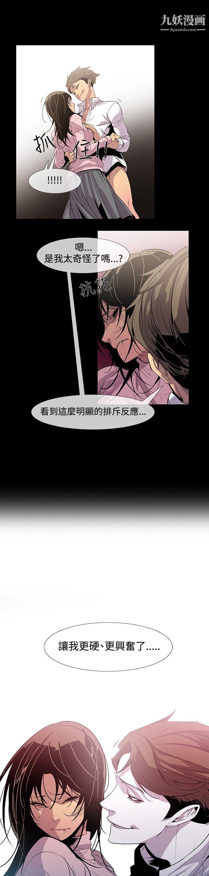 獠牙第8话