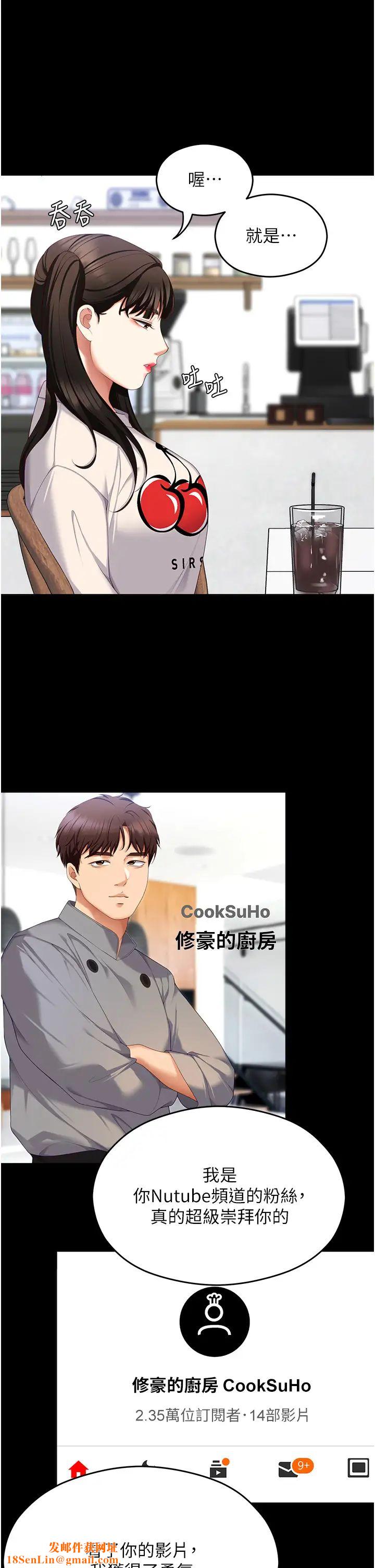 今晚就决定吃你了第102话-这是我最后一次找你