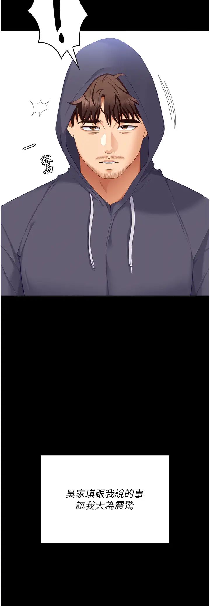 今晚就决定吃你了第102话-这是我最后一次找你