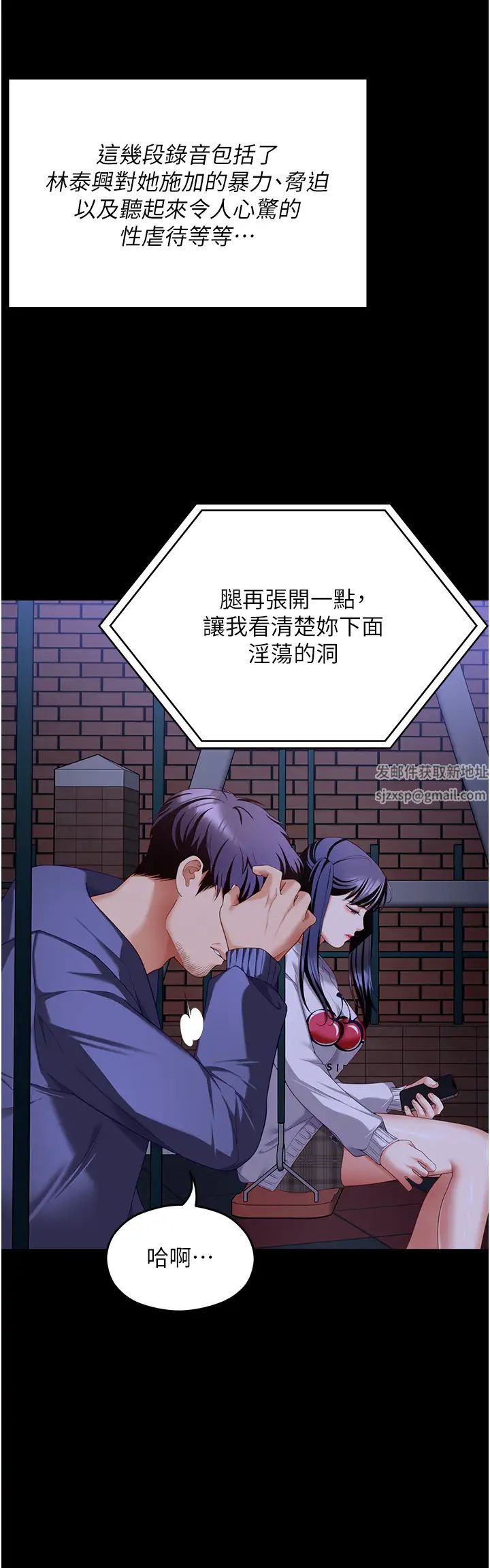 今晚就决定吃你了第102话-这是我最后一次找你