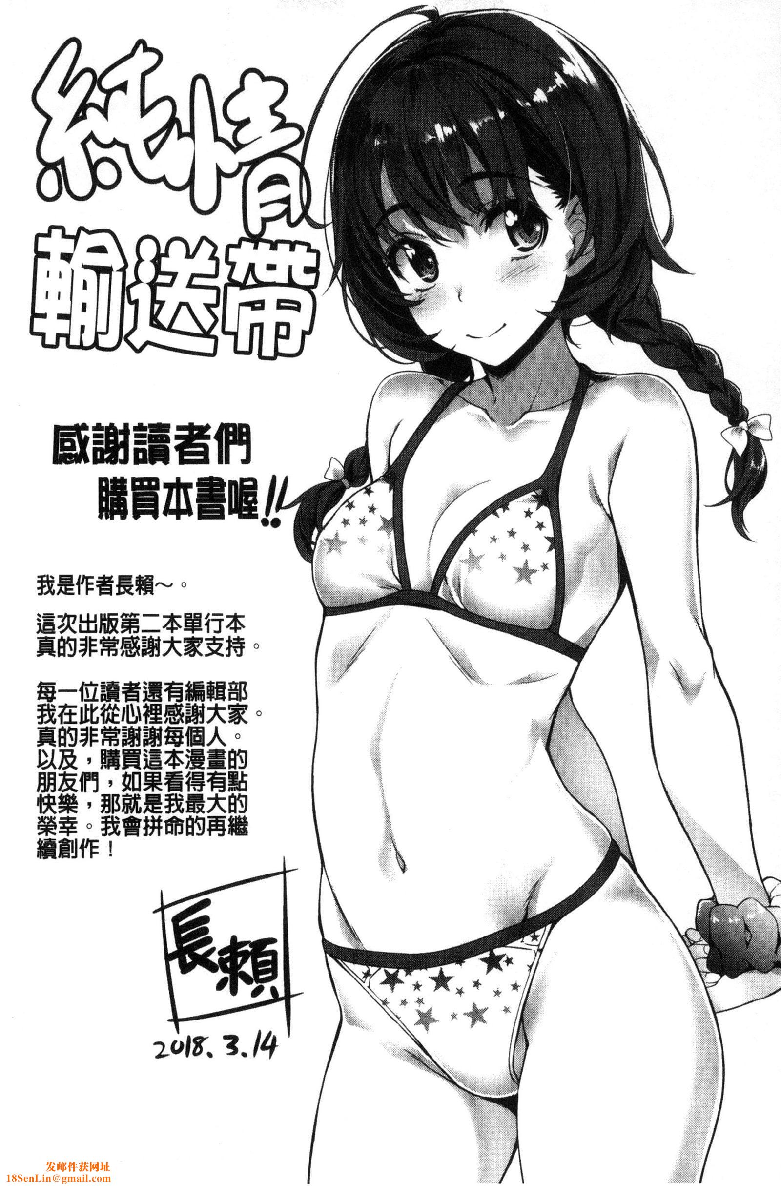 [长頼]纯情パレット[中国翻訳][长頼]纯情パレット[中国翻訳]