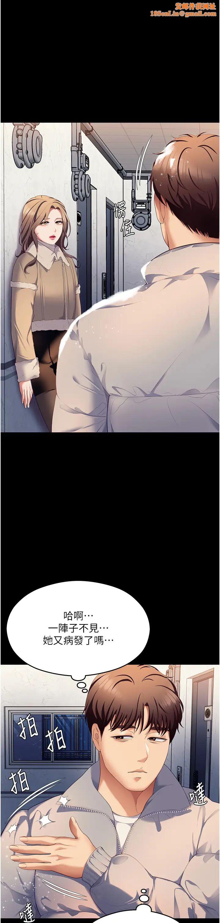 今晚就决定吃你了第103话-用身体道别