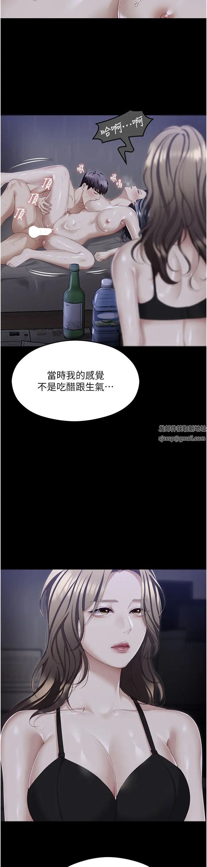 今晚就决定吃你了第103话-用身体道别