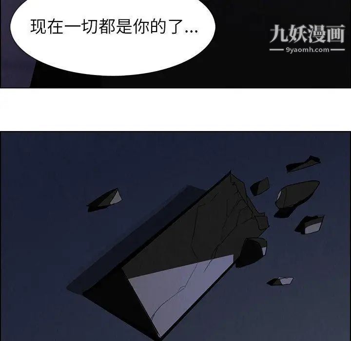 雨声的诱惑第36话