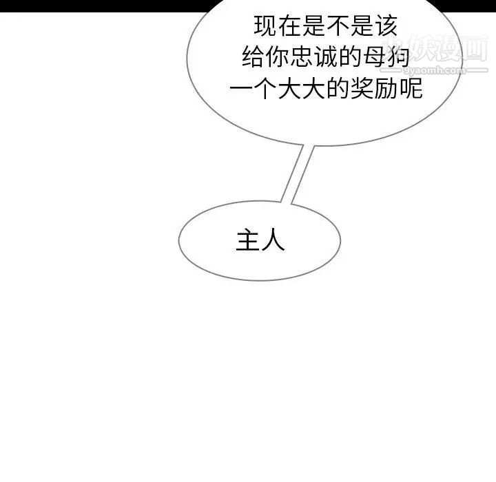 雨声的诱惑第36话