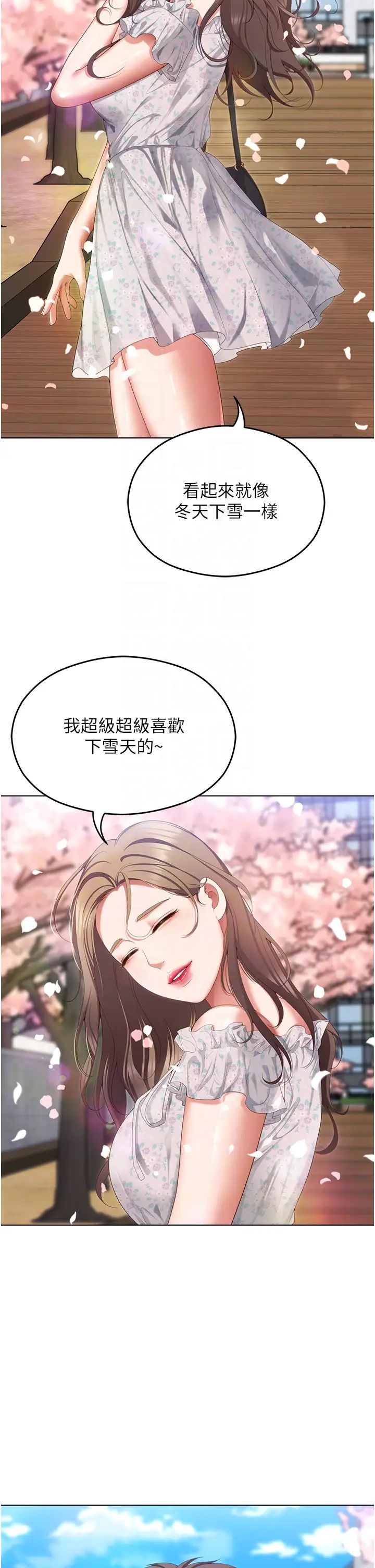 今晚就决定吃你了第103话-用身体道别