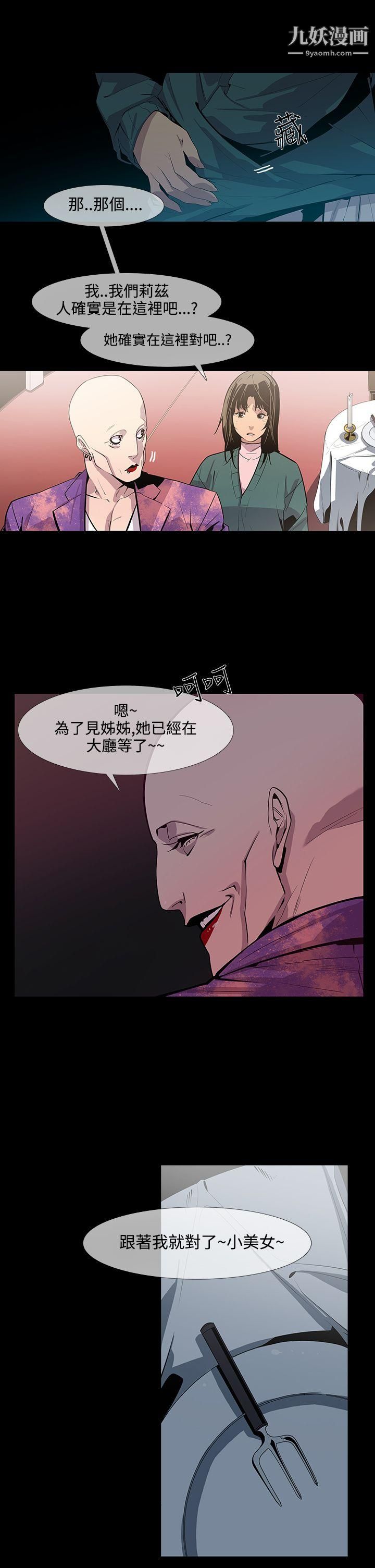獠牙第11话