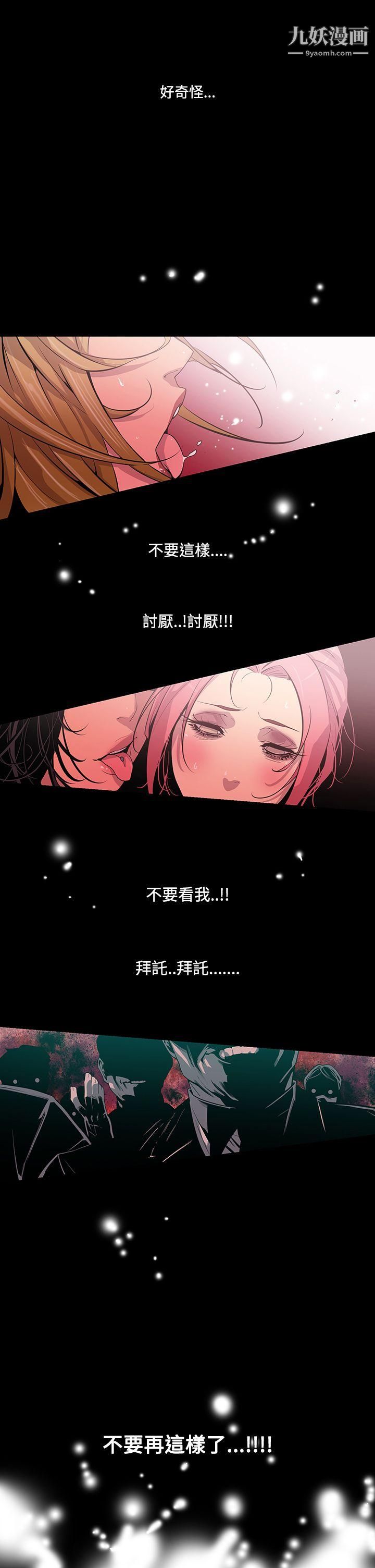 獠牙第11话