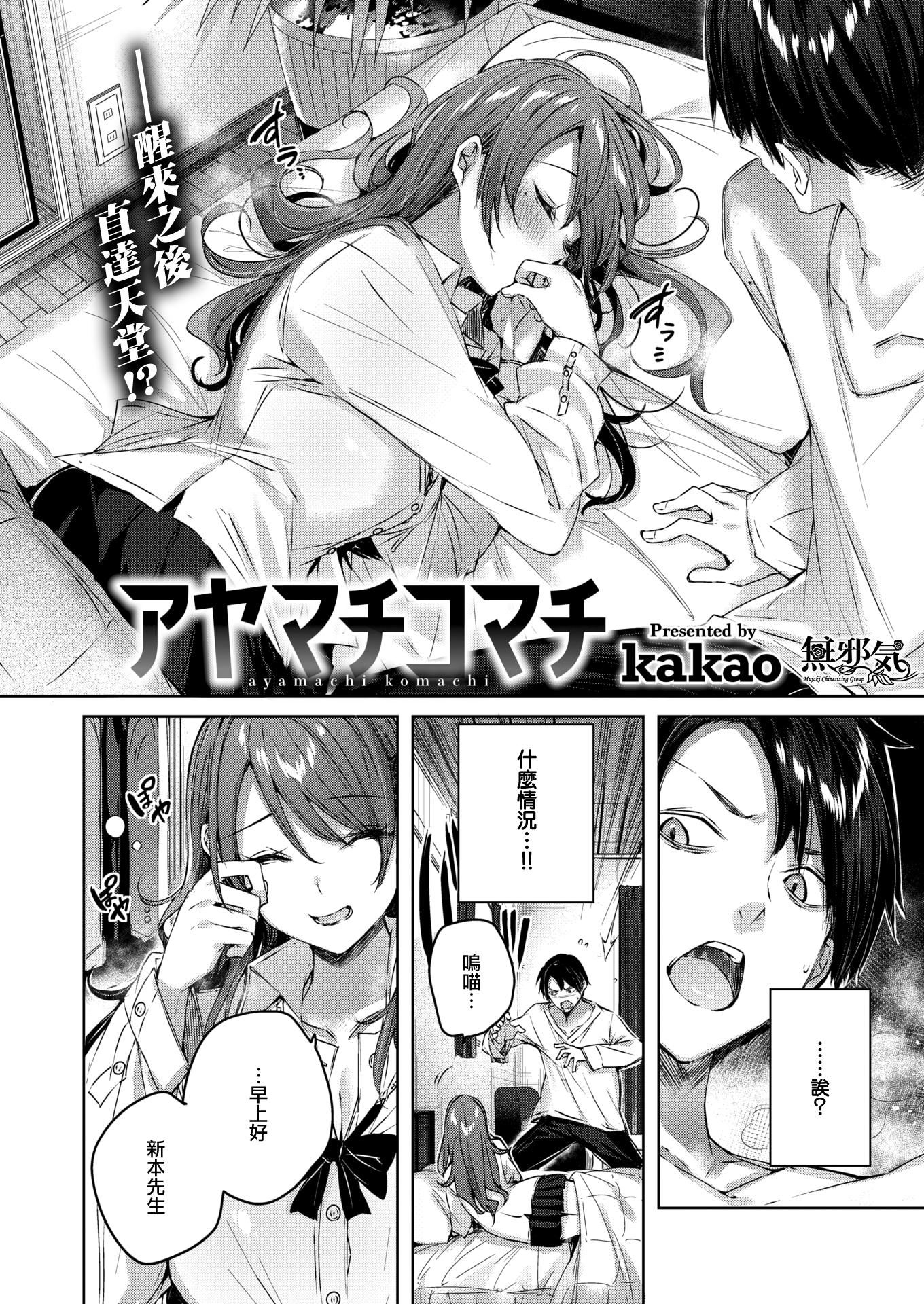 [kakao]シコスプラッシュ4Pリーフレット[无邪気汉化组][MJK-21-D2650][无修正][kakao]シコスプラッシュ+4Pリーフレット[无邪気汉化组][MJK-21-D2650][无修正]