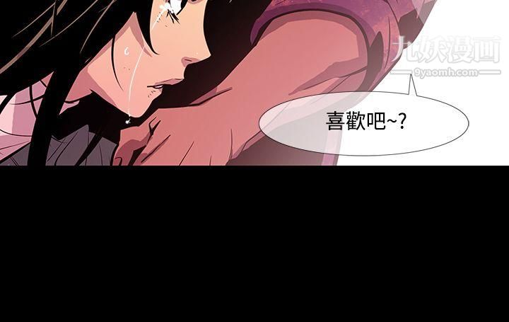 獠牙第11话