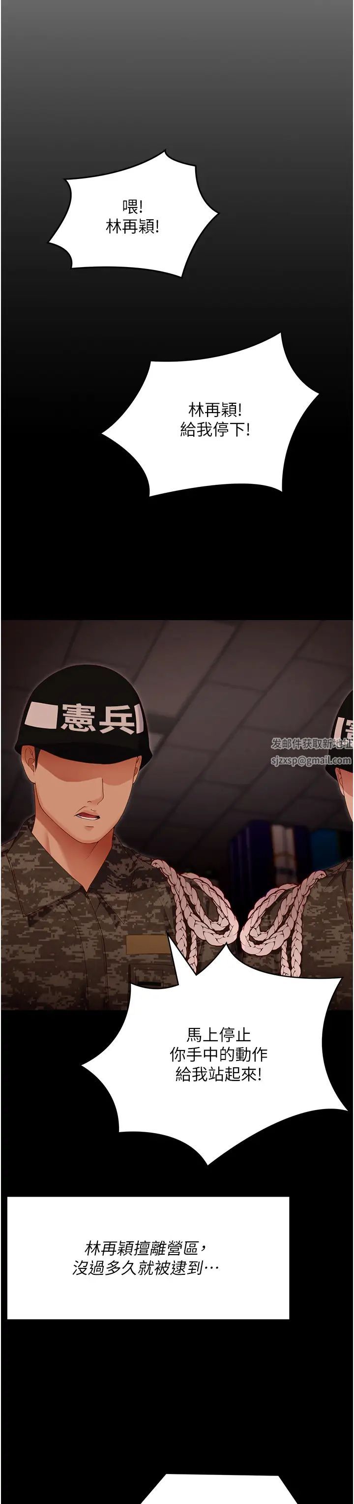 今晚就决定吃你了第103话-用身体道别