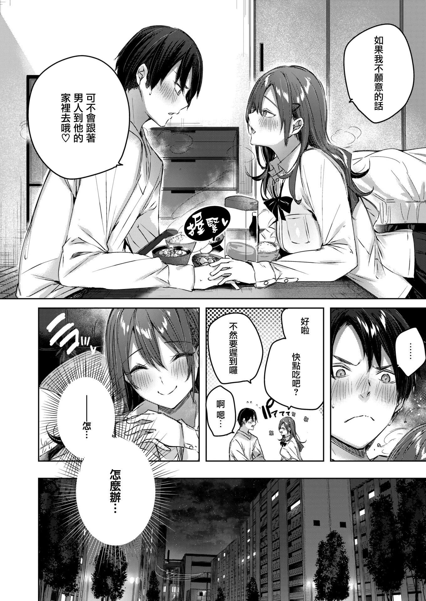 [kakao]シコスプラッシュ4Pリーフレット[无邪気汉化组][MJK-21-D2650][无修正][kakao]シコスプラッシュ+4Pリーフレット[无邪気汉化组][MJK-21-D2650][无修正]