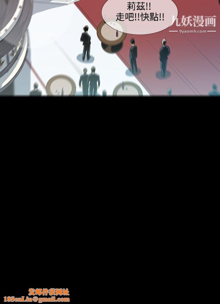 獠牙第11话