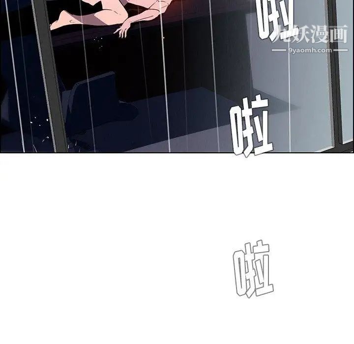 雨声的诱惑第36话