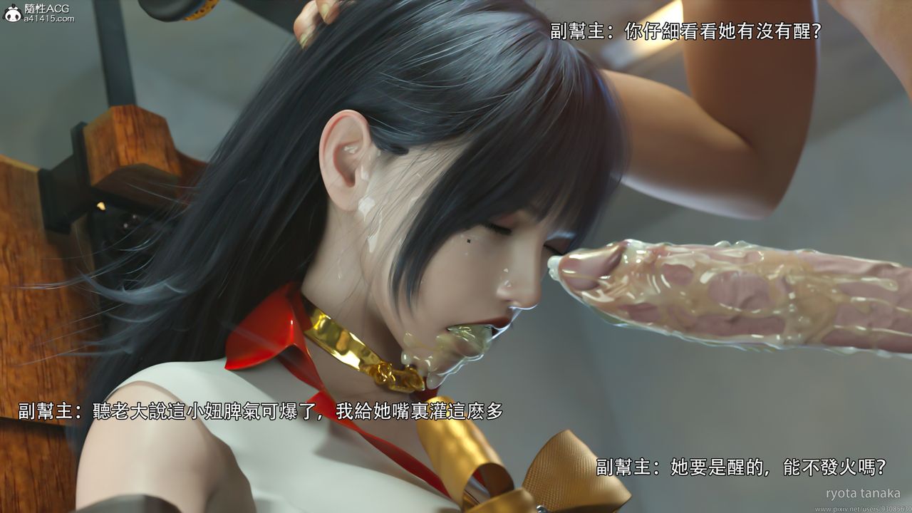 [3D]逆转HD+IF第31话