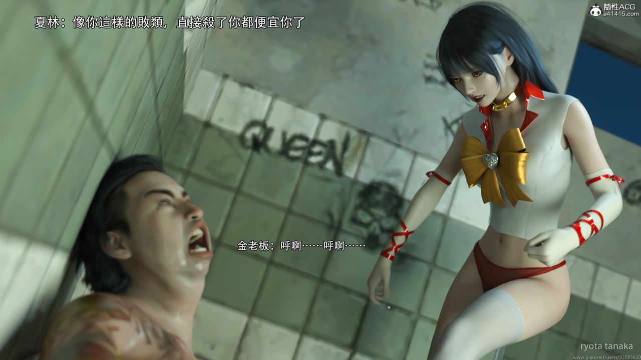 [3D]逆转HD+IF第31话