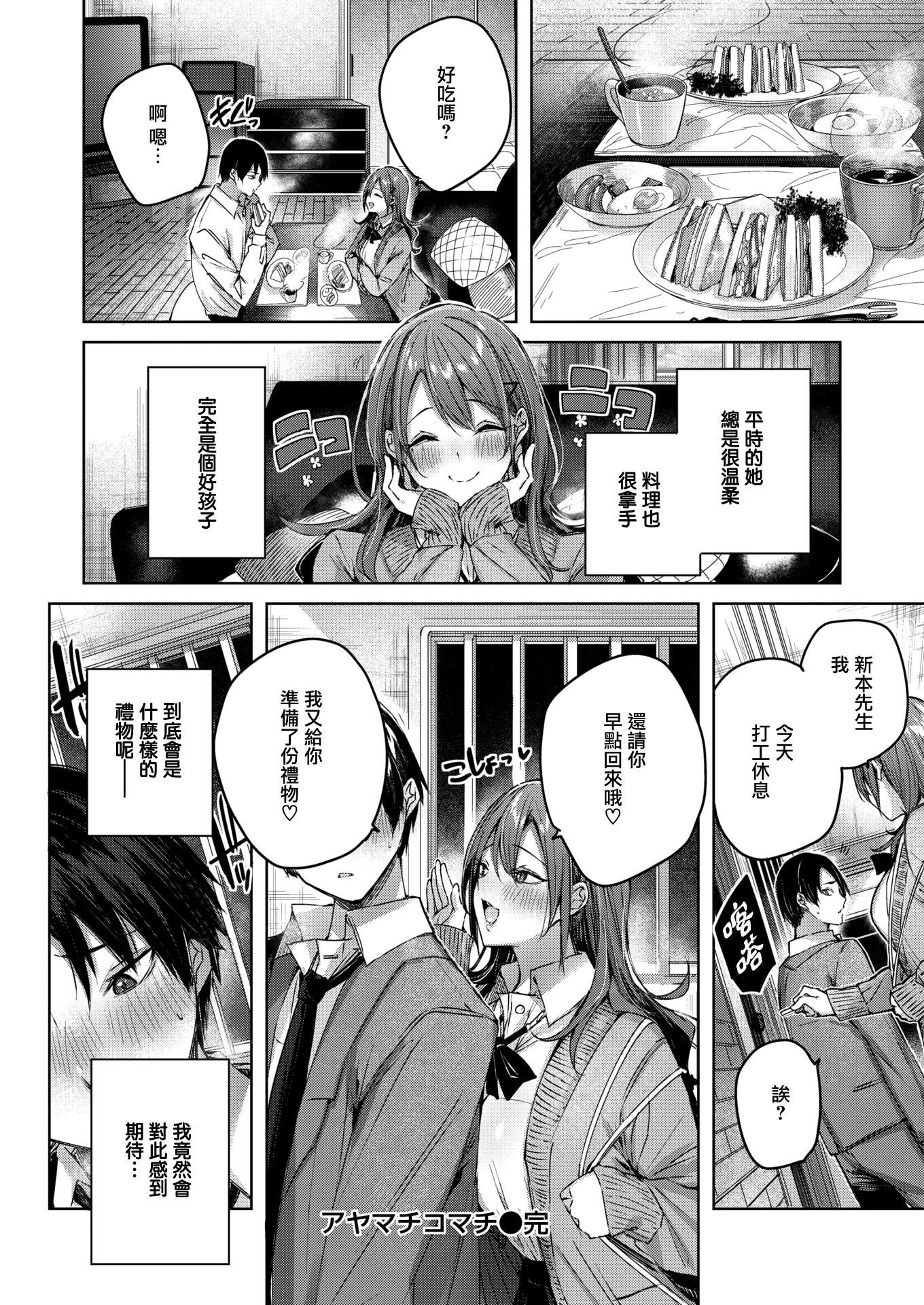 [kakao]シコスプラッシュ4Pリーフレット[无邪気汉化组][MJK-21-D2650][无修正][kakao]シコスプラッシュ+4Pリーフレット[无邪気汉化组][MJK-21-D2650][无修正]