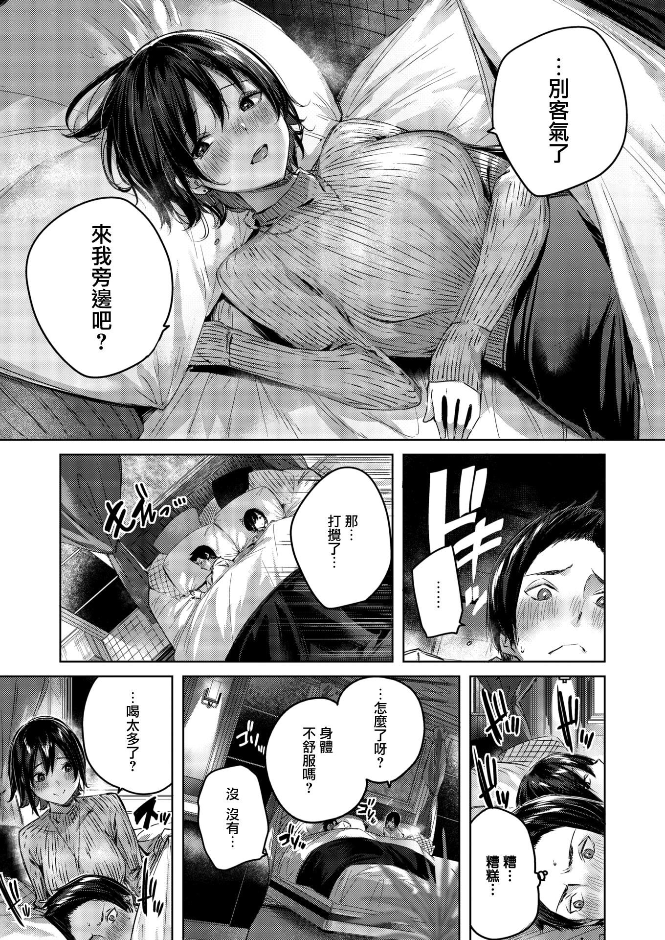 [kakao]シコスプラッシュ4Pリーフレット[无邪気汉化组][MJK-21-D2650][无修正][kakao]シコスプラッシュ+4Pリーフレット[无邪気汉化组][MJK-21-D2650][无修正]