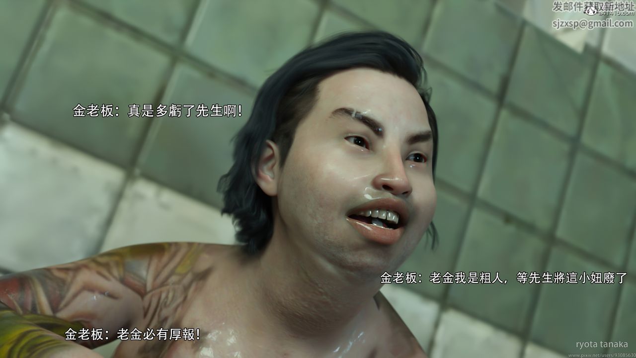 [3D]逆转HD+IF第31话